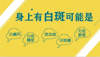 预防护理-预防白癜风的措施有哪些呢